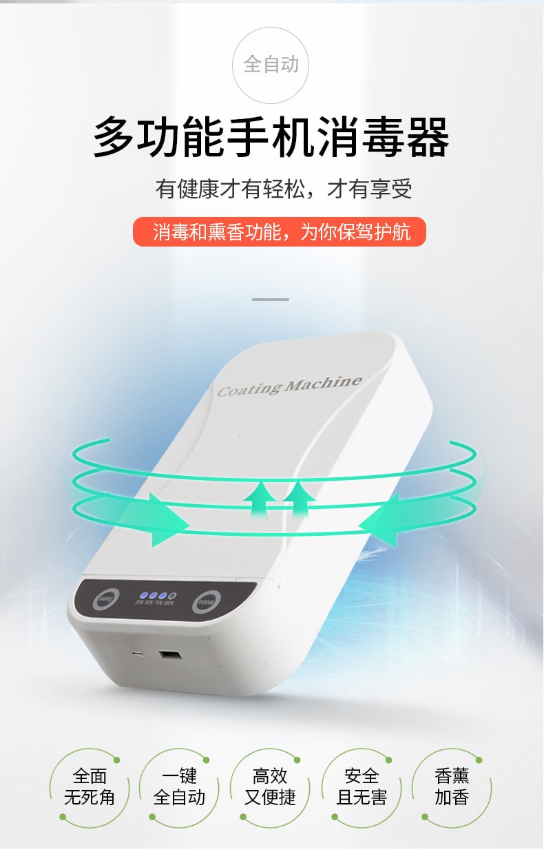 中國直郵 Coopever 手機消毒盒 牙刷消毒器 紫外線內衣首飾消毒盒