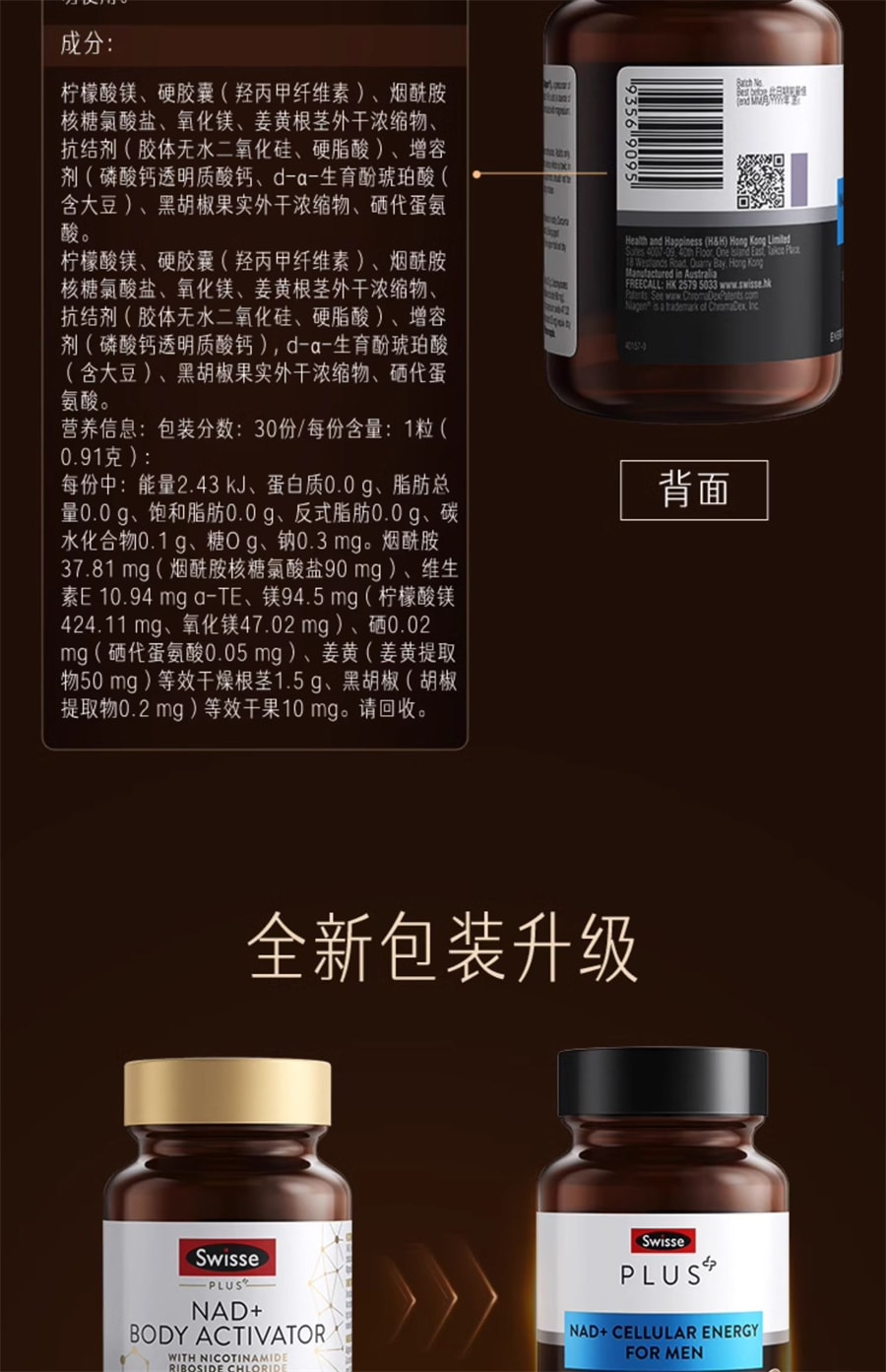 中国直送】 Swisse PLUS NAD + Tong Yan Pills エナジーボトル