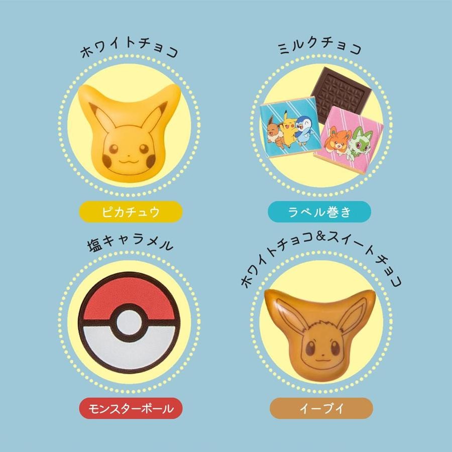 【日本直邮】日本 宝可梦 POKEMON 皮卡丘 数量限定 巧克力  盒装 混合口味 5枚