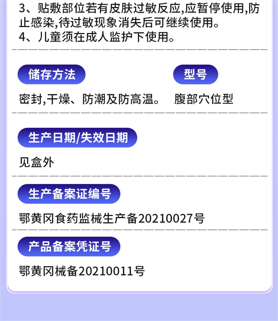 【中國直郵】李時珍 肚臍祛濕穴位砭貼除濕氣重排毒排體內濕寒調理身體脾胃肚子大去濕 12貼/盒