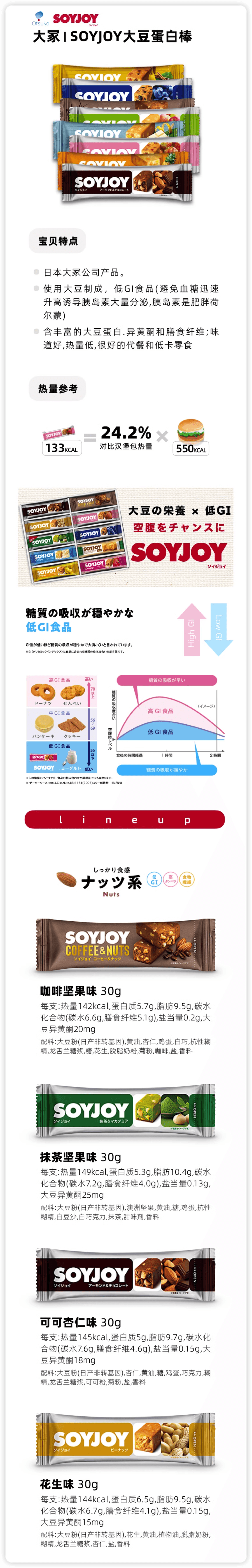 【日本直邮】OTSUKA大冢制药 SOYJOY 营养蛋白低卡代餐饱腹 大豆营养能量棒 红薯味 30g