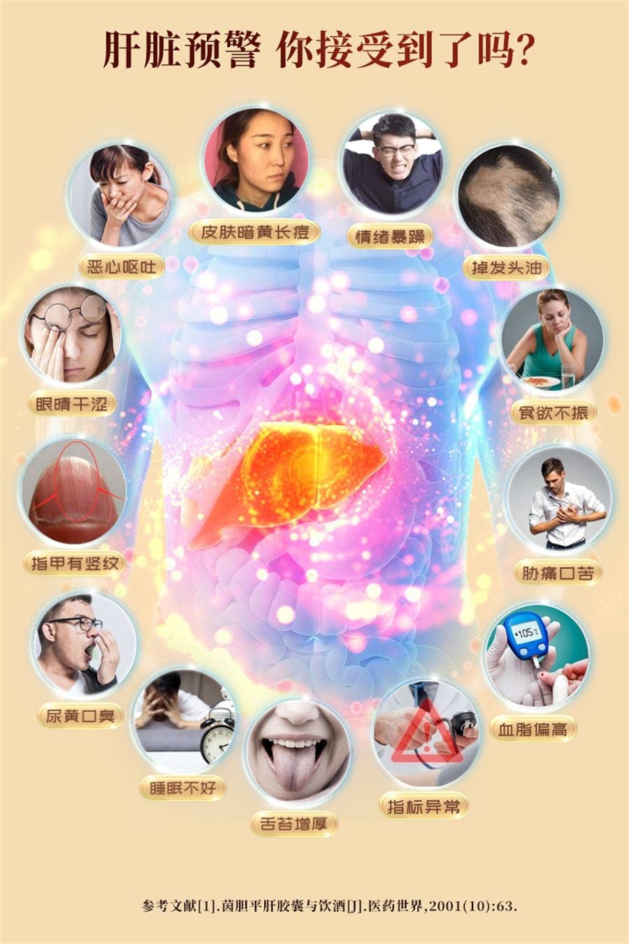 【中国直邮】 片仔癀 茵胆平肝胶囊去肝火旺脾虚湿气重肝胆湿热养肝护肝 20粒/盒