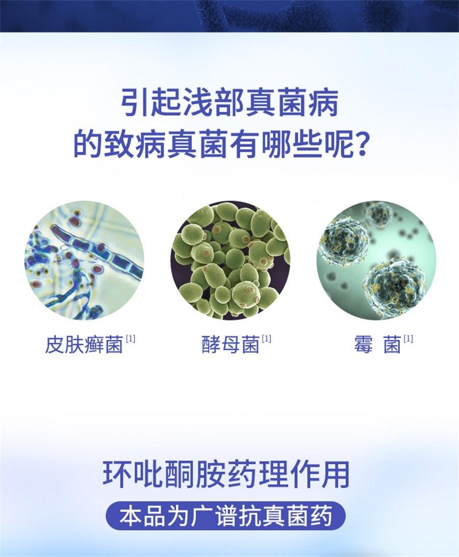 【中国直邮】  双吉 环吡酮胺乳膏 脚气药膏灰指甲用药阿莫罗芬搽剂 20g/盒【医师推荐拍3盒】
