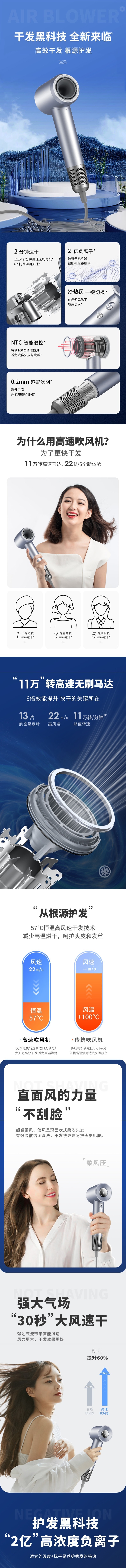 【中国直邮】高速吹风机电吹风 2亿负离子 无刷电机 恒温护发 数字显示 110V 天空蓝