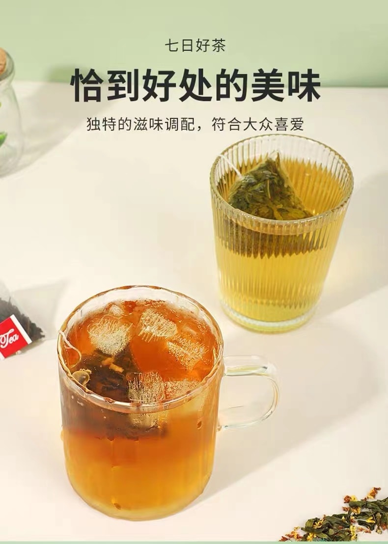 中国 优茗庭草 每月好茶不重样 (7种口味好茶3g * 21包) 爱上喝水 天天喝茶不重样