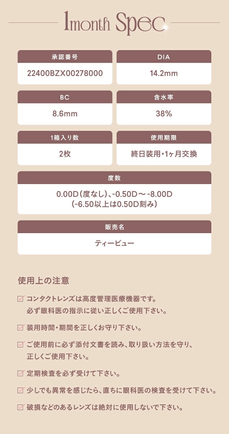 【日本直邮】日本 MOLAK 月抛美瞳 2枚 Brown Bunny 兔兔棕(棕色系)  着色直径13.6mm 预定3-5天日本直发 度数 -5.50(550)