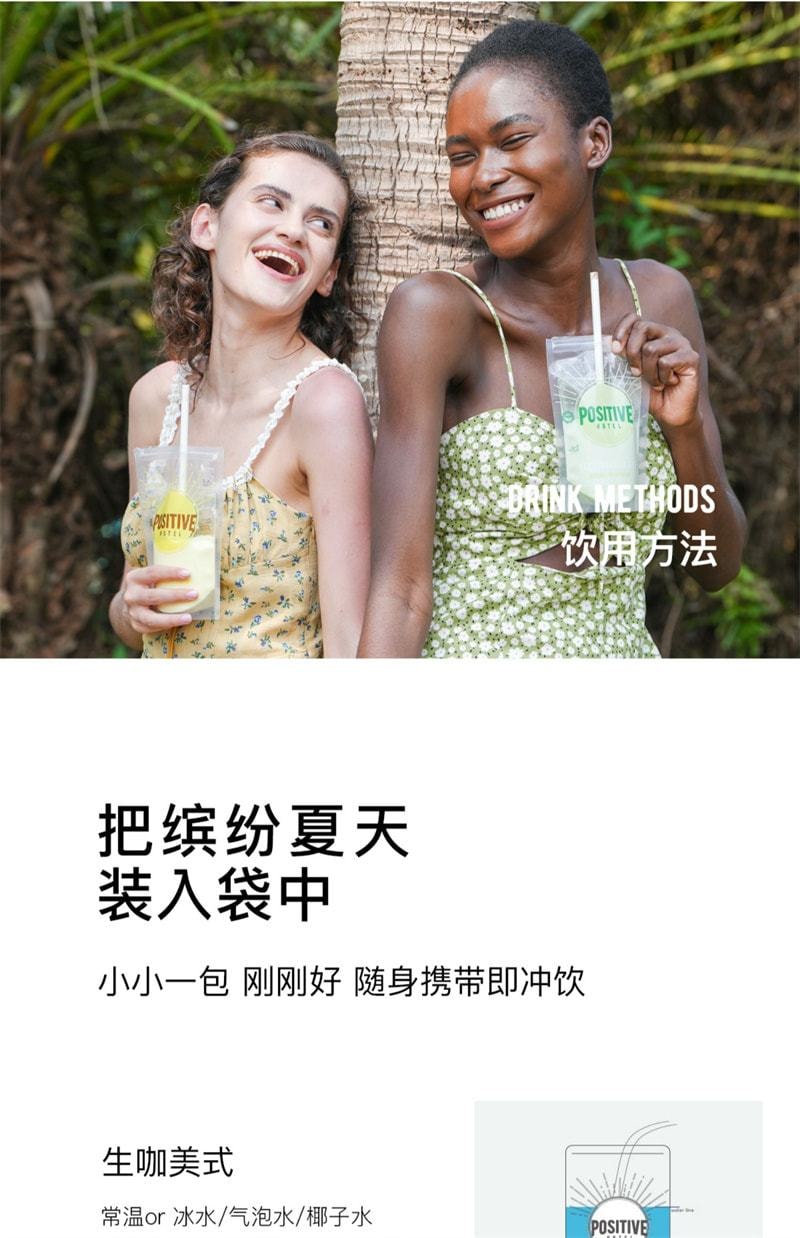 【中國直郵】Positive Hotel PH地中海夏日彩虹每日綠生咖啡即溶美式明星positive 錫蘭肉桂+綠燃14袋