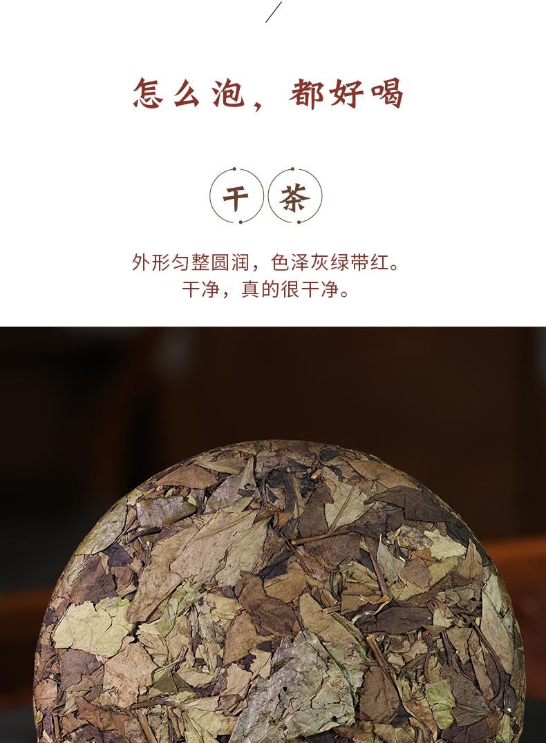 小师姐评茶 【美国现货秒发】 2017年政和高海拔荒野寿眉 白茶饼 老茶枣香药韵 汤感甘冽顺滑 理气润肺 燥湿除烦 提升免疫 抗氧化 醇厚野韵 240g
