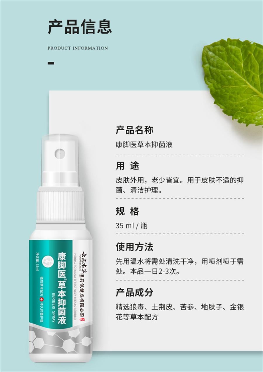 雲南本草 腳氣乳膏腳臭腳癢腳汗爛腳丫抑菌腳氣膏腳氣水腳氣王噴霧 足部乾裂、異味、搔癢、腳氣 、腳臭,溫和舒緩,告別腳氣反覆 腳氣乳膏20g/盒(低價促銷)