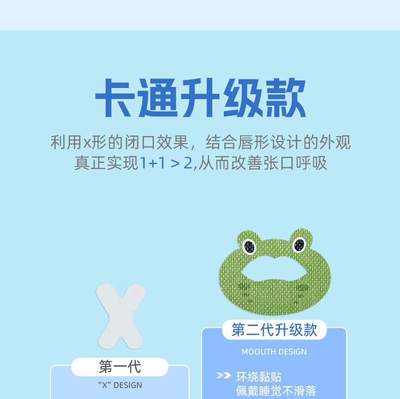 FOXTAIL 儿童口呼吸贴 卡通 睡觉防张嘴 打呼噜 止鼾贴 口呼吸矫正贴 封口贴 90片- 狐狸+老虎+小猪 1份