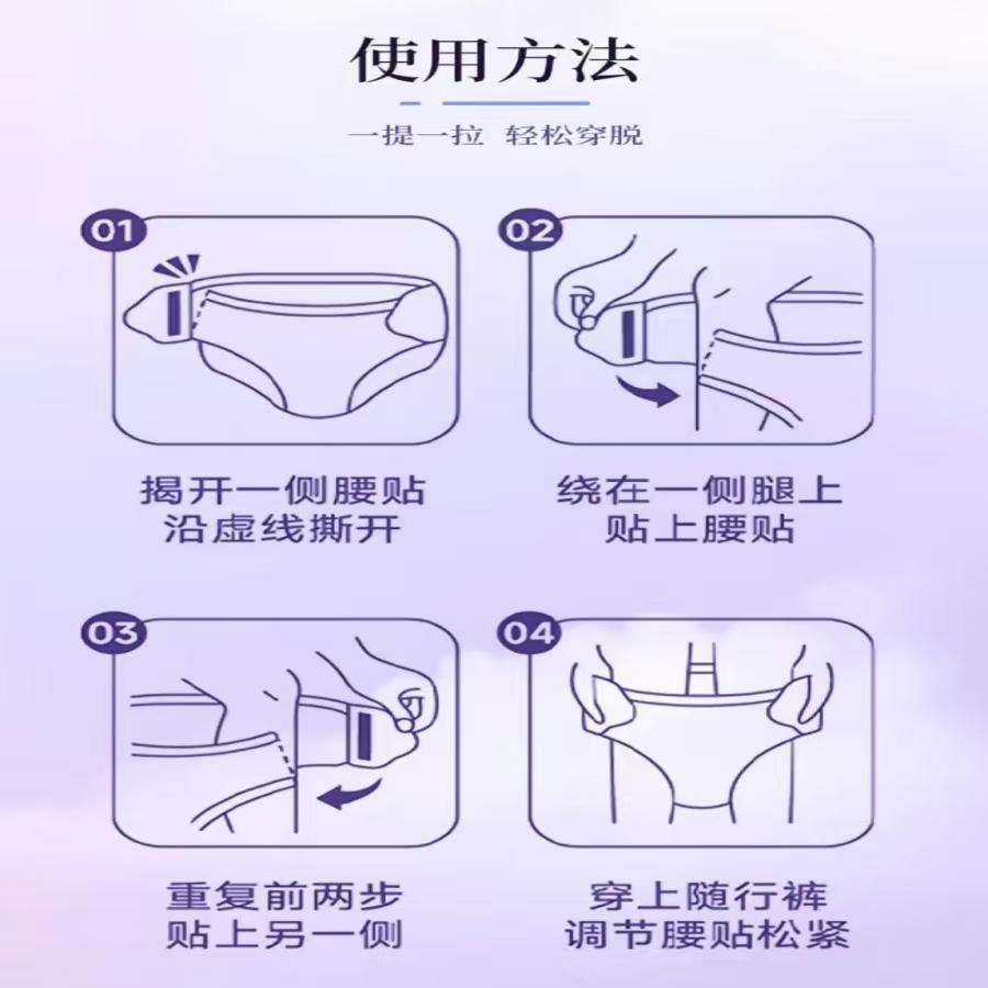 朵薇 新款日安裤免脱更换方便正品安睡裤M-L码*6片