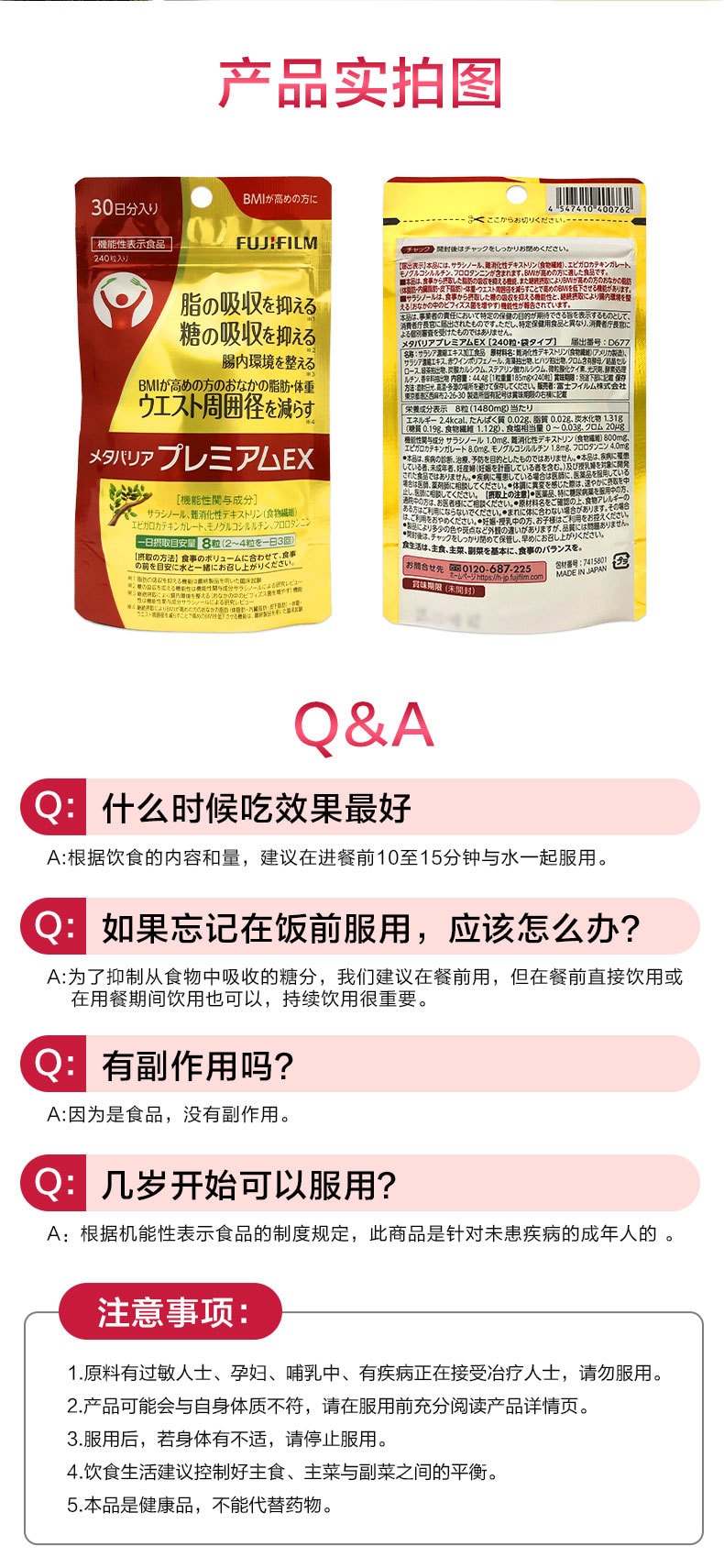 【日本直邮】 日本 富士 抗糖丸 控制体重 阻断碳水 金色增强版 240粒