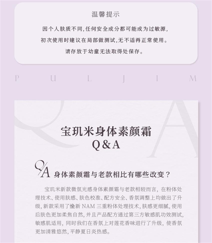 【中國直郵】 寶璣米 身體素顏霜 裸妝保濕提亮防水防汗 臉部全身通用懶人霜 120g/支【小紅書爆款推薦】