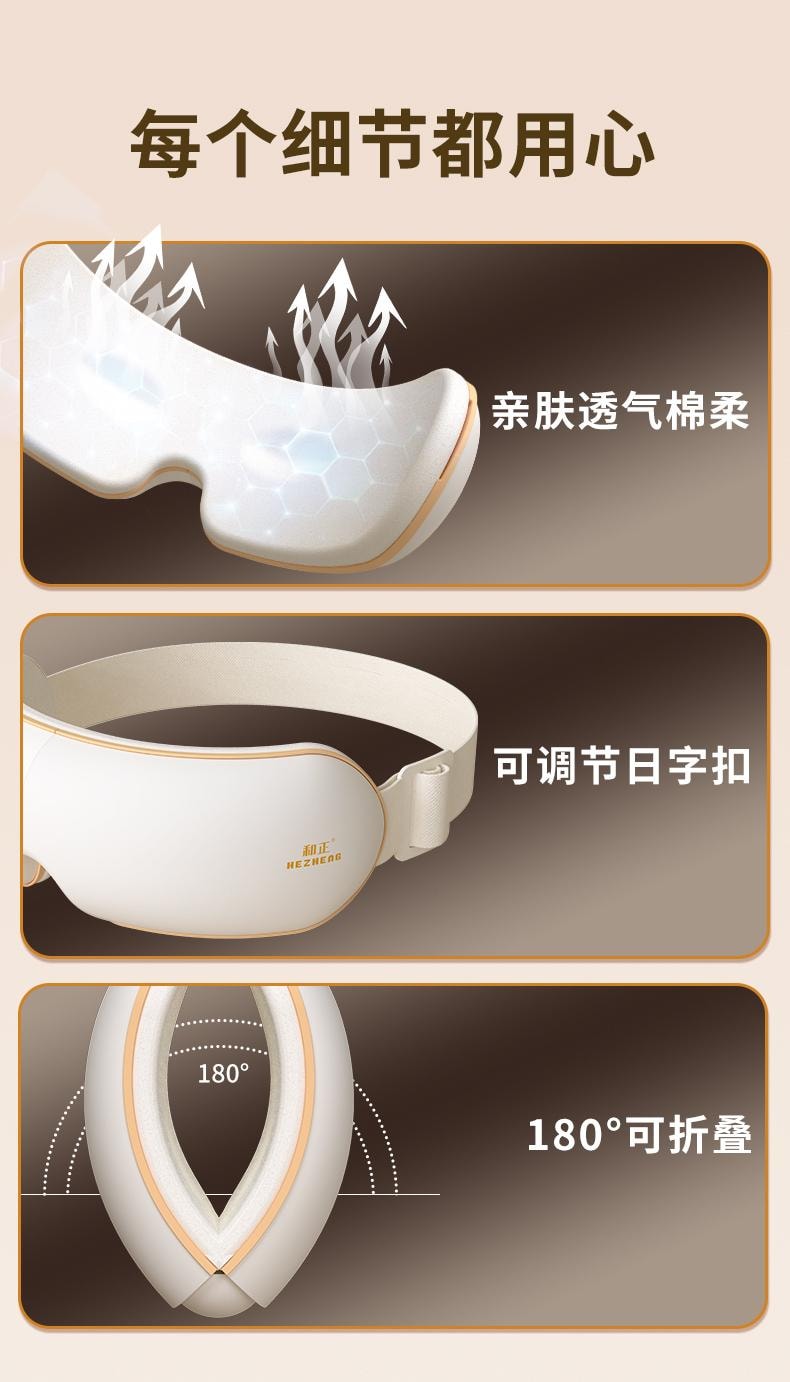  和正 【升級款 附熱敷 配耳塞】遮光熱敷睡眠眼罩 白色 1件