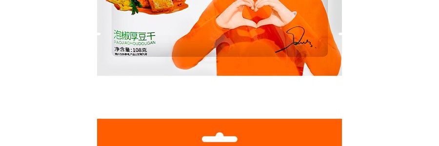 華文食品 勁仔厚豆乾 泡椒味 108g