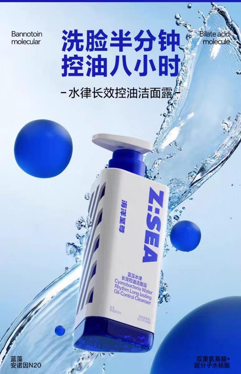 [Livraison directe depuis la Chine] Nettoyant visage suprême océanique prisme, contrôle de l'huile, anti-acné, hydratant 150g * 1 bouteille