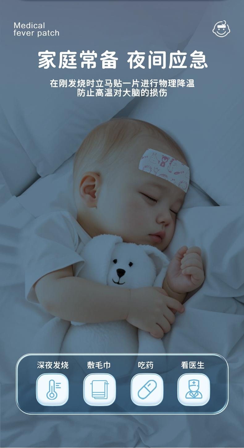    可孚 嬰兒兒童專用醫用退燒貼嬰幼兒冰涼退燒小兒寶寶孕婦發燒降溫10貼/盒