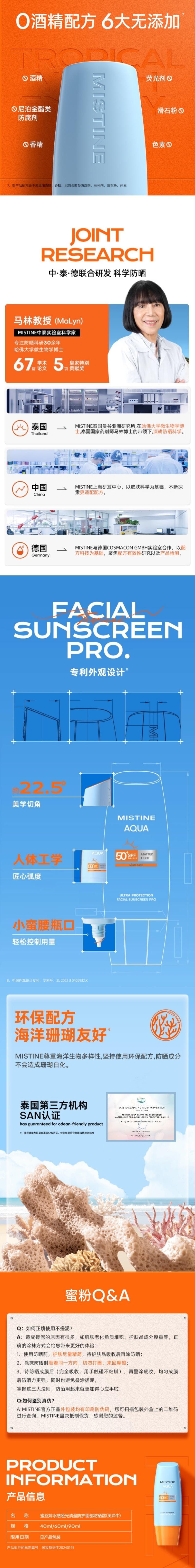 泰國 蜜絲婷 水感霧面清盈防護臉部防曬乳 泰版 60ml