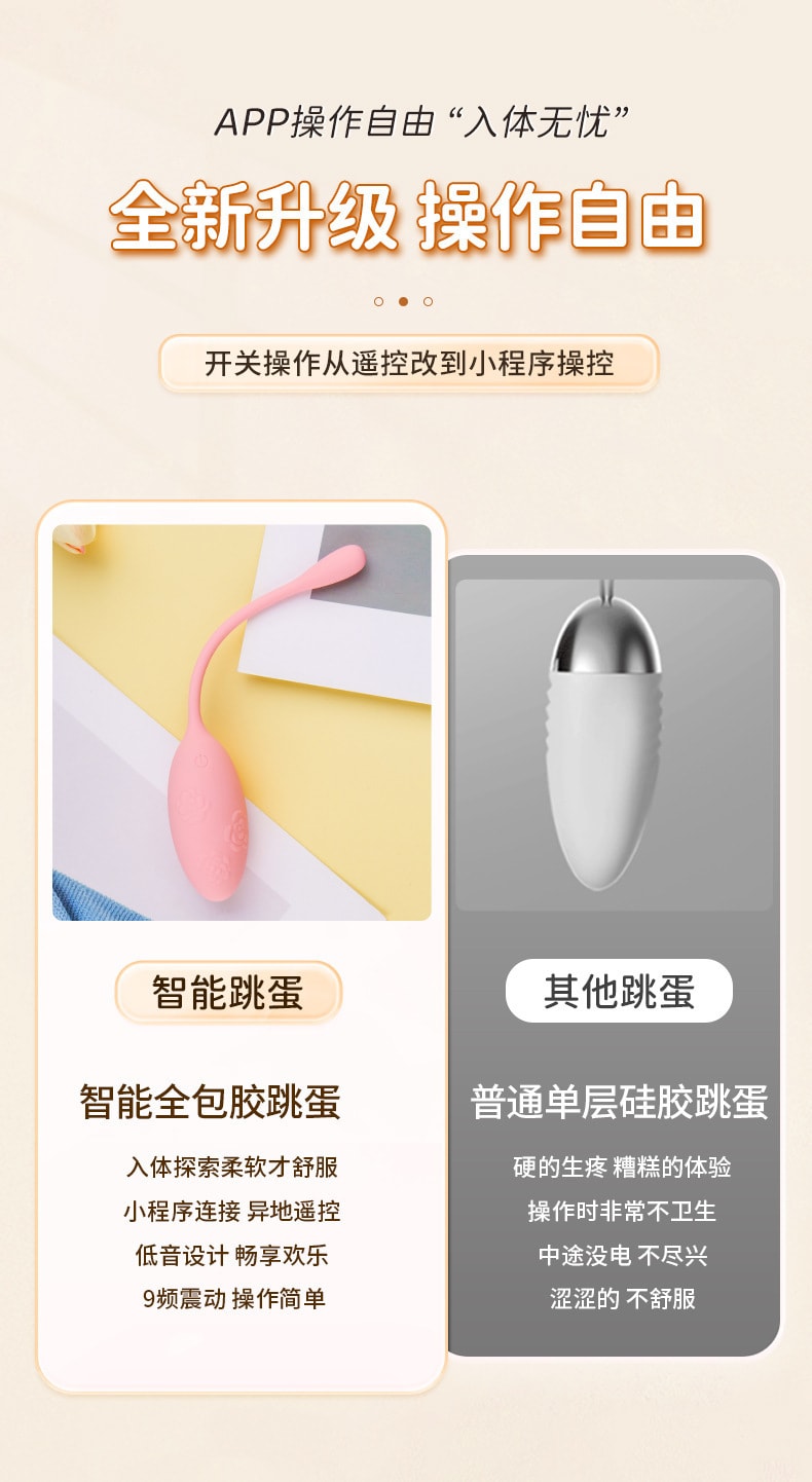【中国直邮】欧亚思 DO萌动跳蛋APP款女用自慰器多频震动遥控跳蛋成人情趣用品