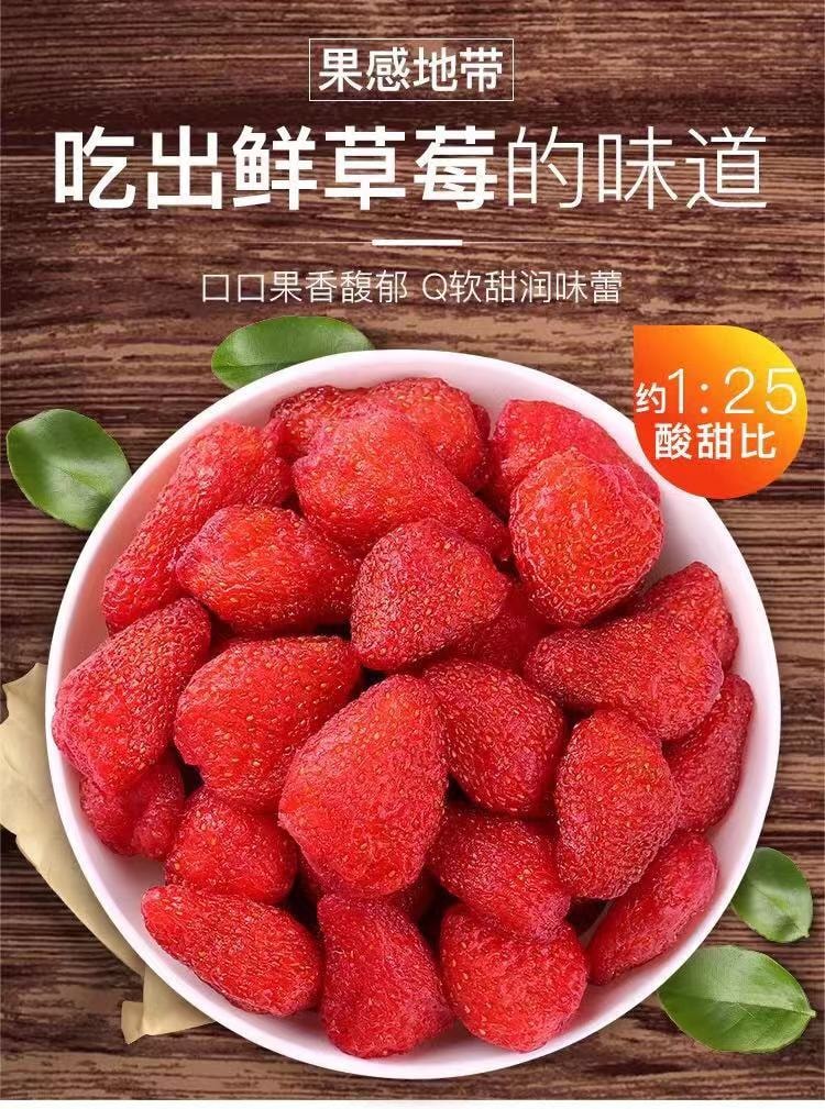 百草味  草莓干  100g