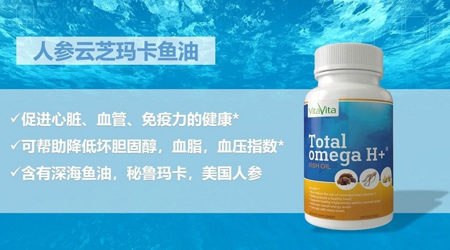 VITA VITA 人参灵芝玛卡鱼油 (200粒)