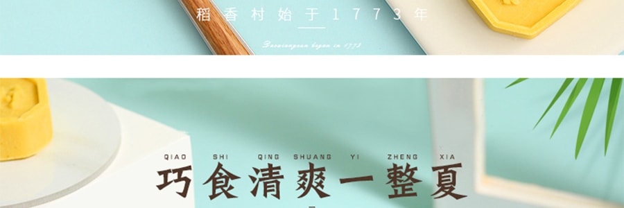 稻香村 绿豆冰糕 180g【夏日消暑小食】【传统绿豆糕点心】