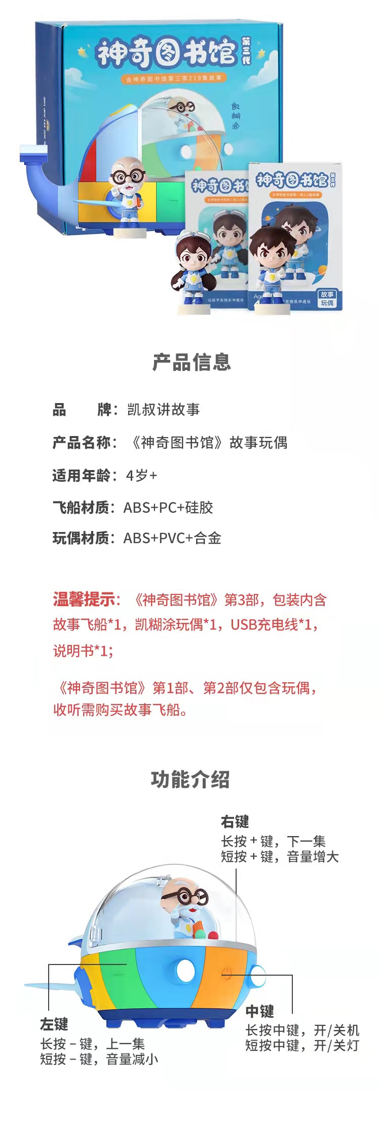 【中国直邮】凯叔讲故事 科普类儿童早教益智故事机 神奇图书馆-董晓雨款