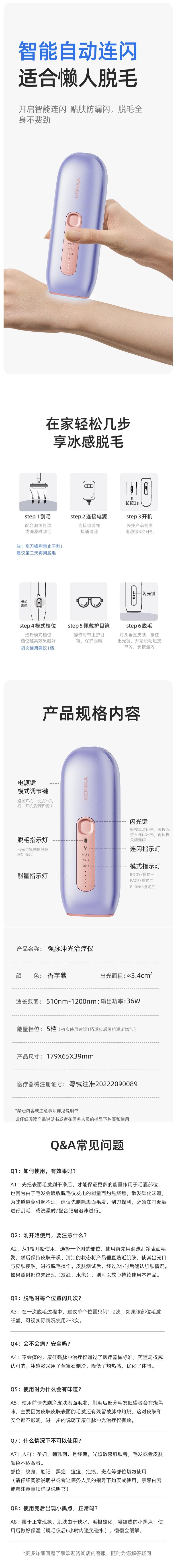 【中国直邮】康佳 冰点蓝宝石脱毛仪 唇毛腋下全身女士专用脱毛神器 3301PRO 紫色