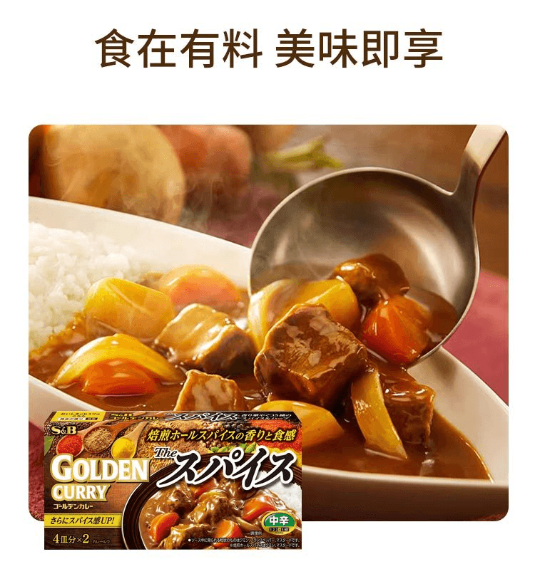 日本直送品】S&B 国産無水ゴールデンカレー 中辛 160g - Yami