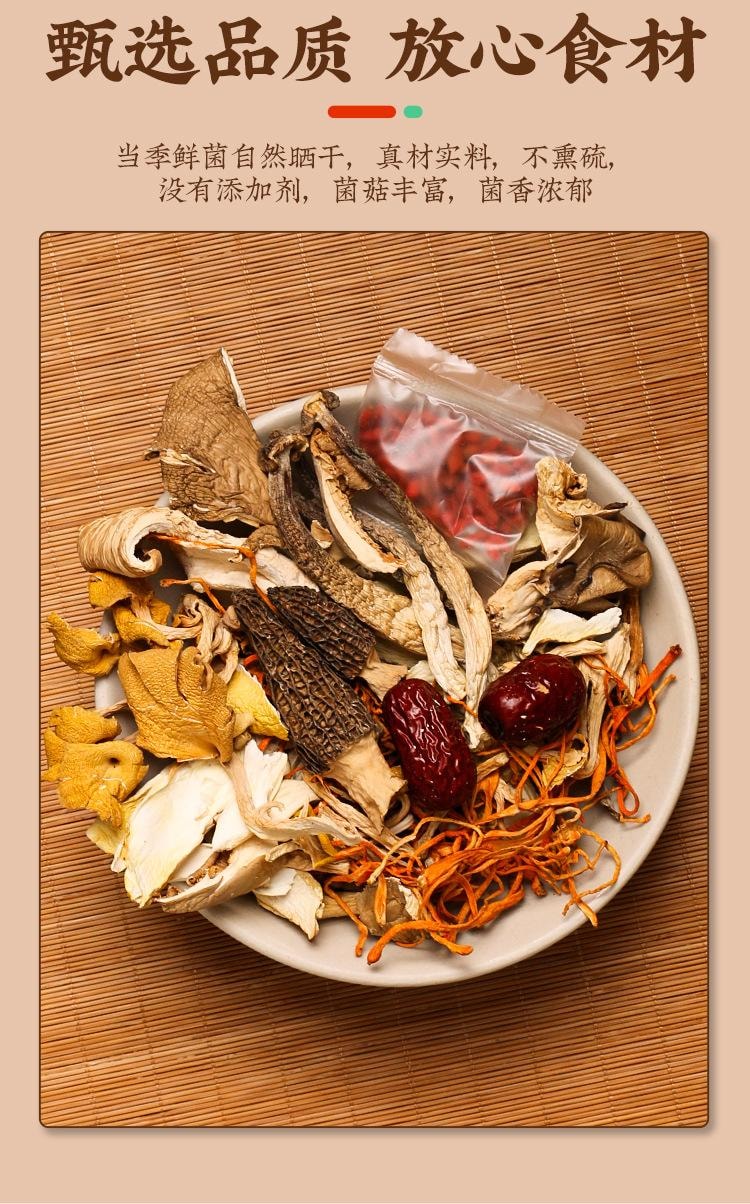 菌香传奇 云南山珍菌菇包 菌汤包 炖鸡煲汤滋补健康美味 甄选羊肚菌鸡油菌杏鲍菇 虫草花茶树菇 松茸食材干货汤料包 【鲜美养生一锅端】100g 1袋