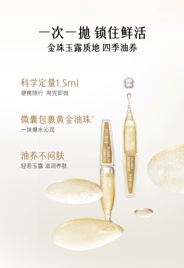 谷雨 【买2送1】光感紧致亮肤微油次抛精华液 小金珠次抛 1.5ml*30支/盒(共三盒)