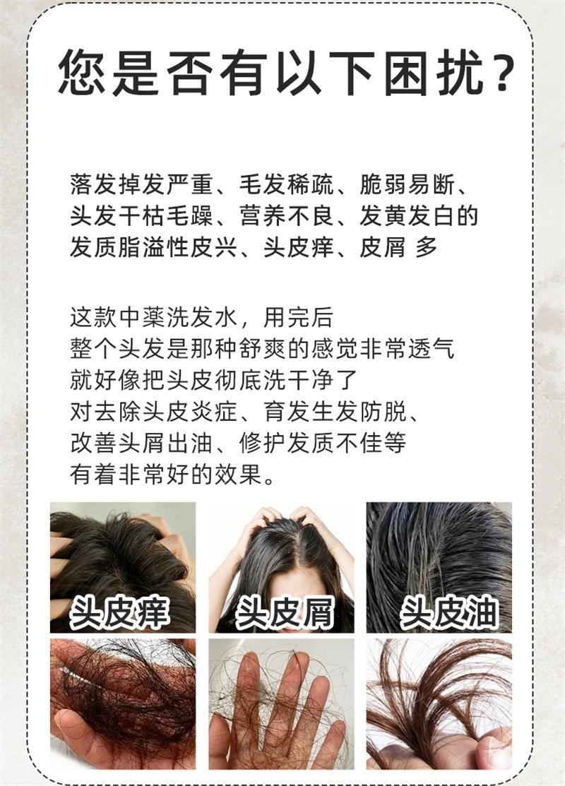 【中国直邮】 潮利 侧柏叶洗发水 去屑止痒控油生姜防脱生发纯草本洗发水500ml/瓶