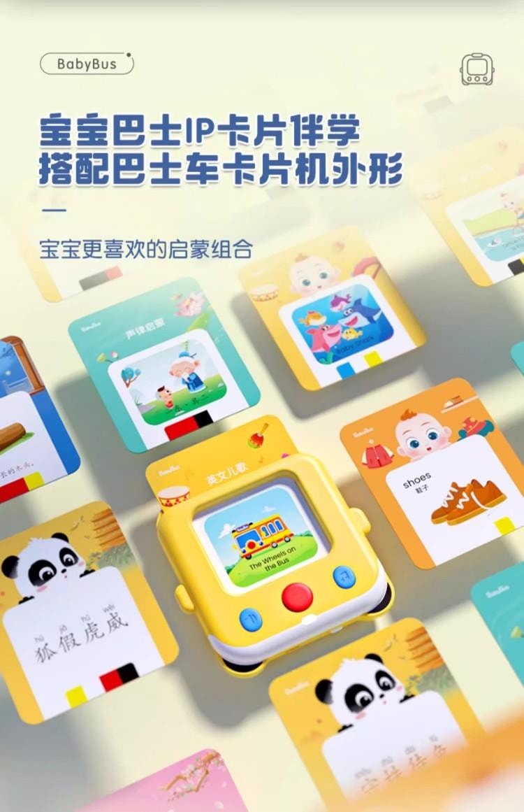 【中国直邮】 宝宝巴士 JoJo 1-2岁儿童幼儿 中英文 识字认知卡片 绘本 早教益智 卡片机 配卡片200张  