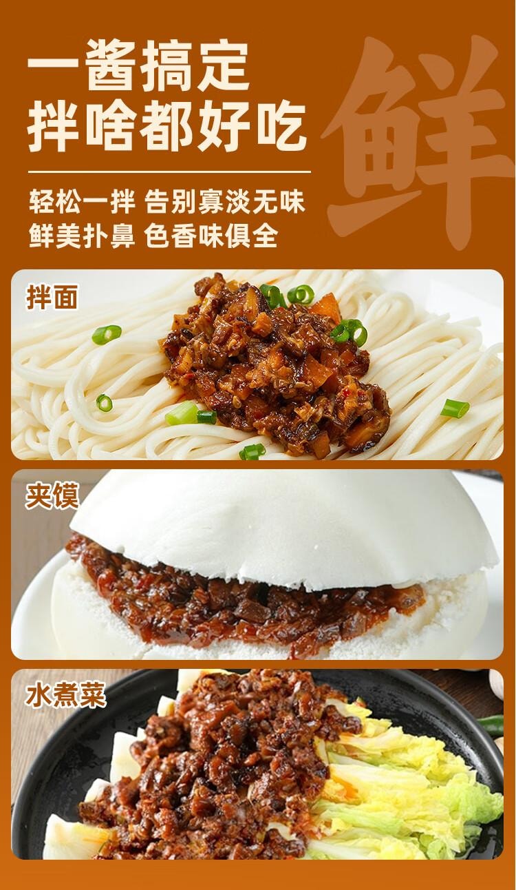 【中國直郵】 李先生 菌菇牛肉醬 拌飯拌麵醬料 調味包15g*6袋/包