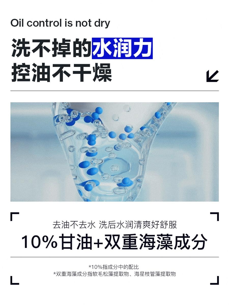 【中国直邮】 海洋至尊 蓝藻水律长效控油洁面露 三棱镜洗面奶男士专用控油祛痘氨基酸洁面乳150g/瓶