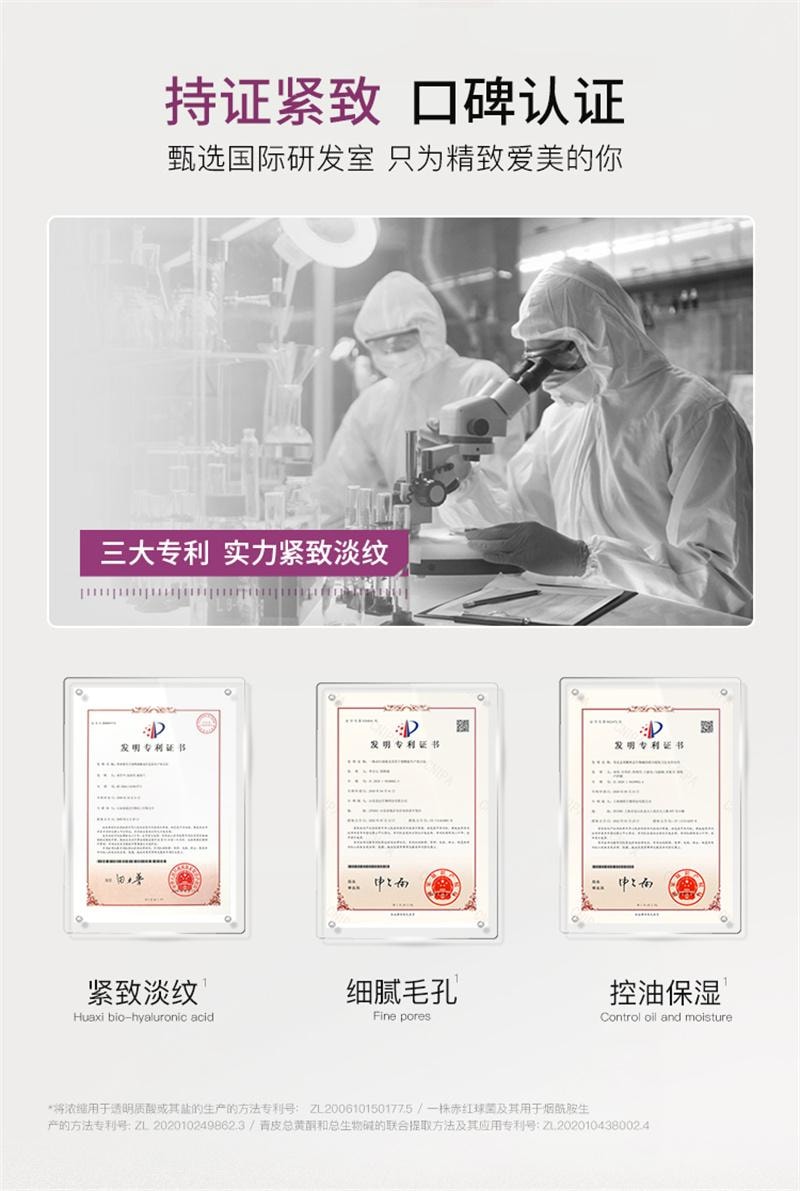 【中国直邮】  造物者 山茶花精华软膜 粉清洁收缩毛孔紧致提亮熬夜补水面膜涂抹式 7对/盒