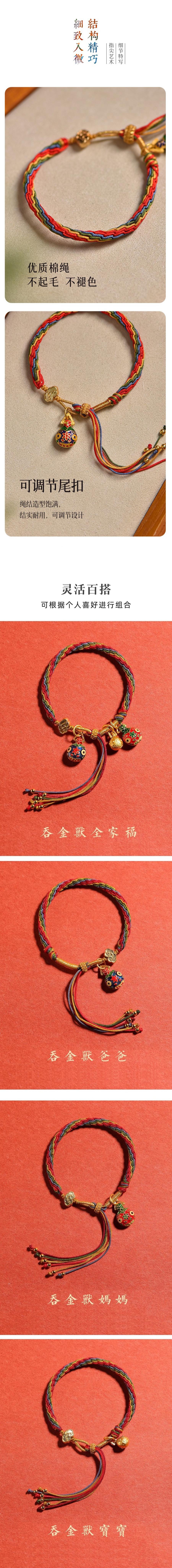 New Woven Colorful Rope Bracelet with a Reincarnation Gold Devouring Beast Hand Rope M