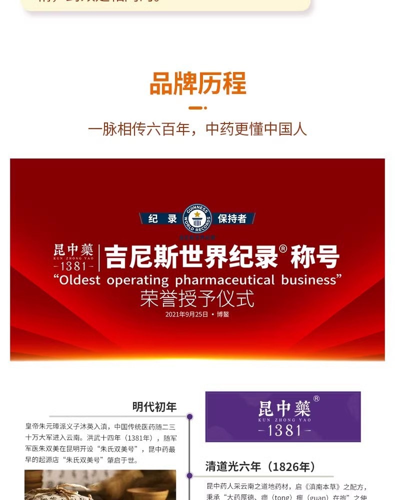 昆中药 参苓健脾胃颗粒 调理肠胃脾胃虚弱消化不良 宝宝儿童止泻利湿 5g*8袋*1盒(推荐拍5盒)