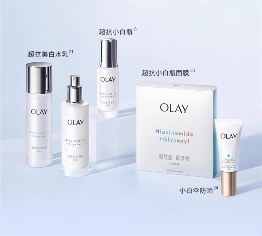 【中国直邮】OLAY玉兰油 超抗美白水乳精华夏季抗氧补水爽肤水乳液护肤品套装 美白水150ml+乳100ml