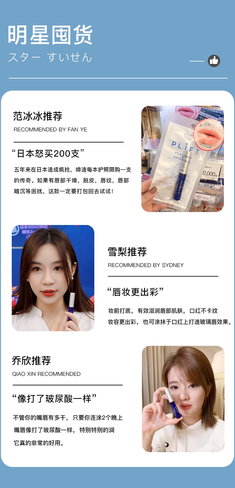 【日本直邮】日本  PLIFT  淡化唇纹 唇部精华美容液6ml