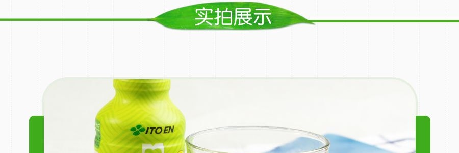 日本ITO EN伊藤园 MATCHA LOVE 抹茶饮 微糖 190ml