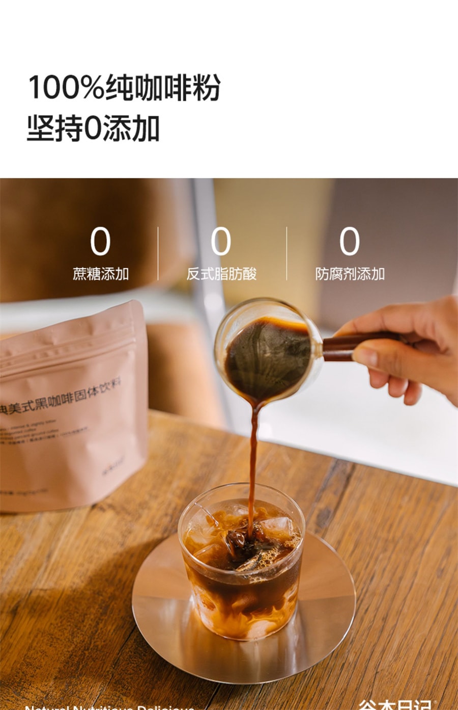 【中国直邮】谷本日记 冰美式纯黑咖啡粉0无蔗糖低脂减燃袋装咖啡速溶学生提神 美式+意式(2g*20条)