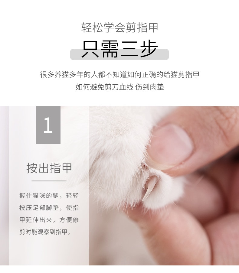 【中國直郵】華元寵愛貓咪指甲剪刀專用指甲鉗神器 指甲直剪
