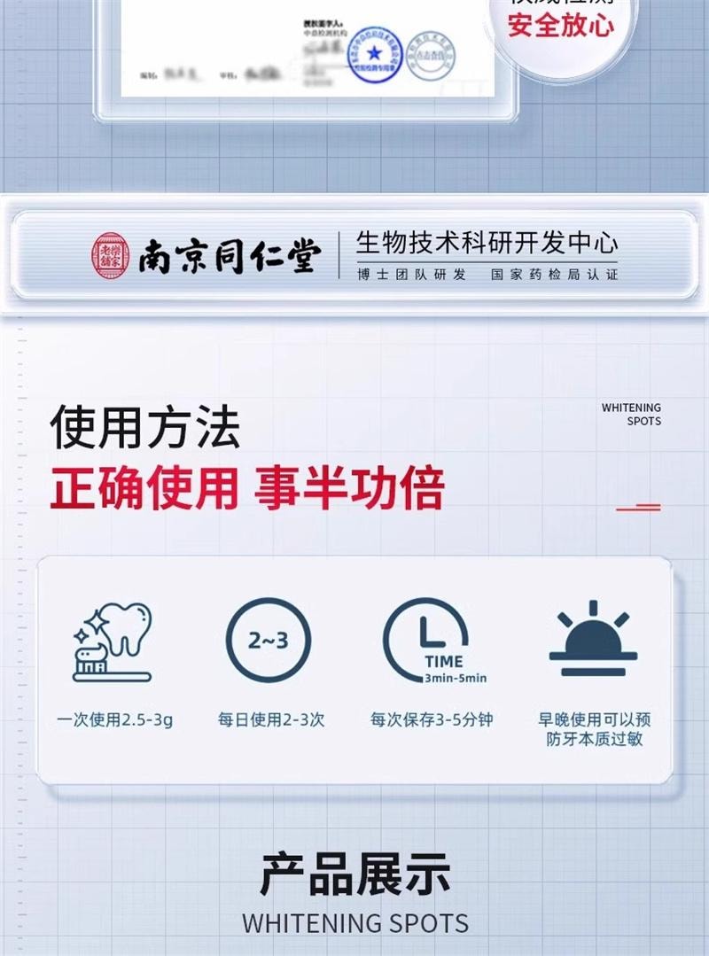 【中國直郵】 南京同仁堂 去黃牙膏煥白小蘇打去牙垢煙漬茶漬口氣清新男女通用 100g