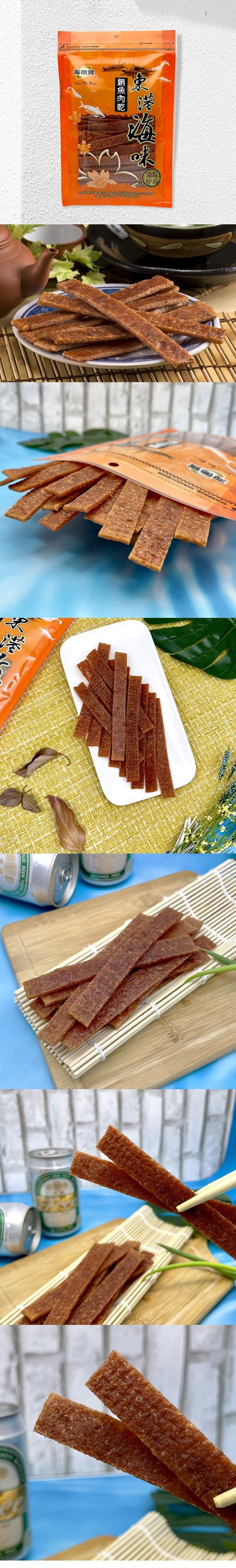  台灣 海德寶 [直郵] 鮪魚乾 180g