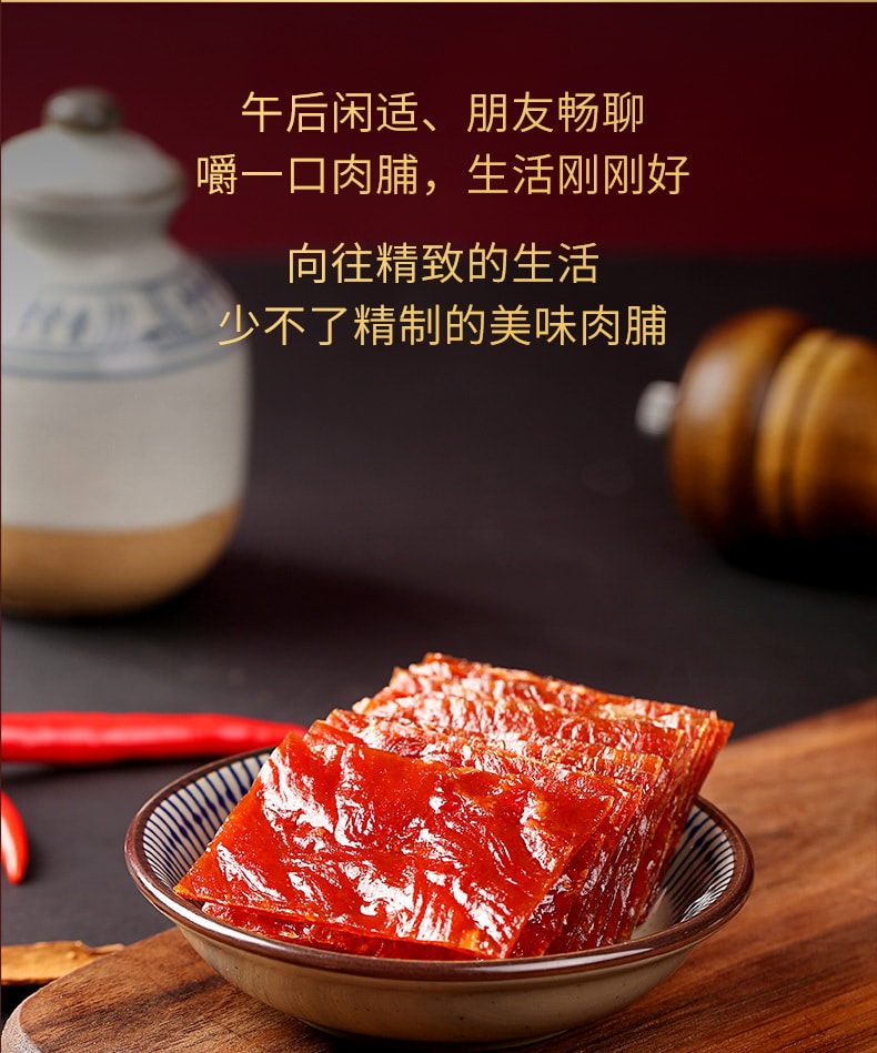 【中国直邮】百草味-白芝麻猪肉脯  100g
