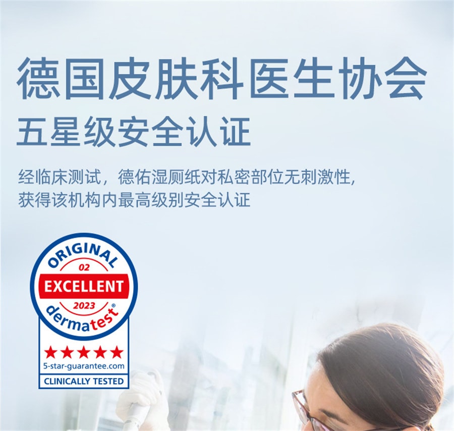 【中国直邮】德佑  湿厕纸便携装私处护理草本湿巾洁厕护理卫生湿纸  40抽/包