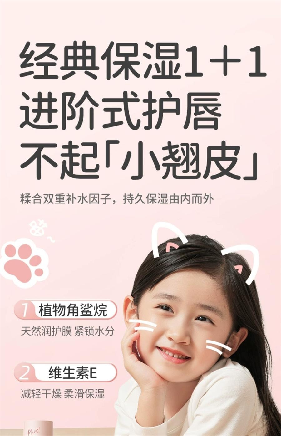 【中國直郵】 潤飾| 兒童潤唇膏女保濕滋潤孕婦寶寶小女孩專用嬰兒護唇膏男孩女童 蜜桃味 1支
