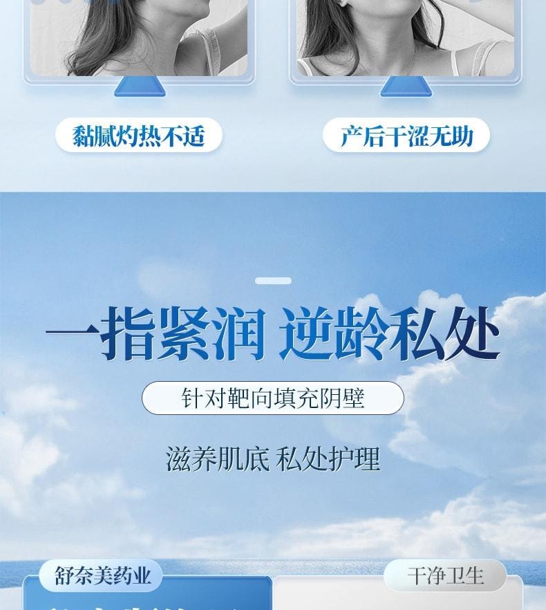 【中国直邮】 舒奈美 紧润丹 私处松弛道女性水润抑菌凝胶紧润私密处缩宫收阴神器 10粒/盒