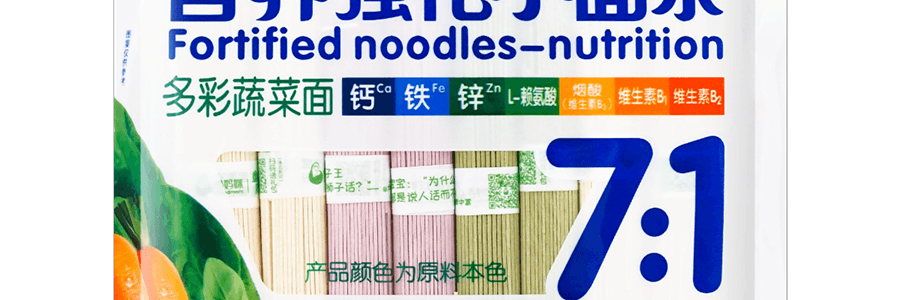 穀媽咪 營養強化7:1多彩蔬菜麵 鈣鐵鋅無添加鹽兒童麵小麵條 280g